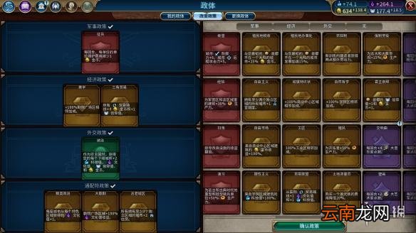 文明6希腊自铺190T科技胜利战报 文明6希腊打法分享