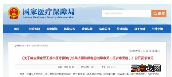 持续更新 武汉医保门诊报销政策改革