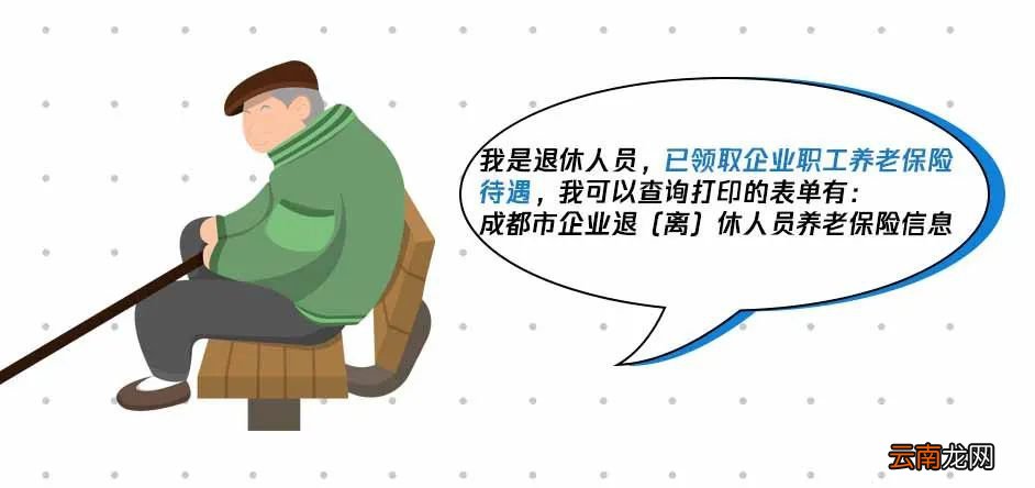 成都积分入户社保加分证明材料