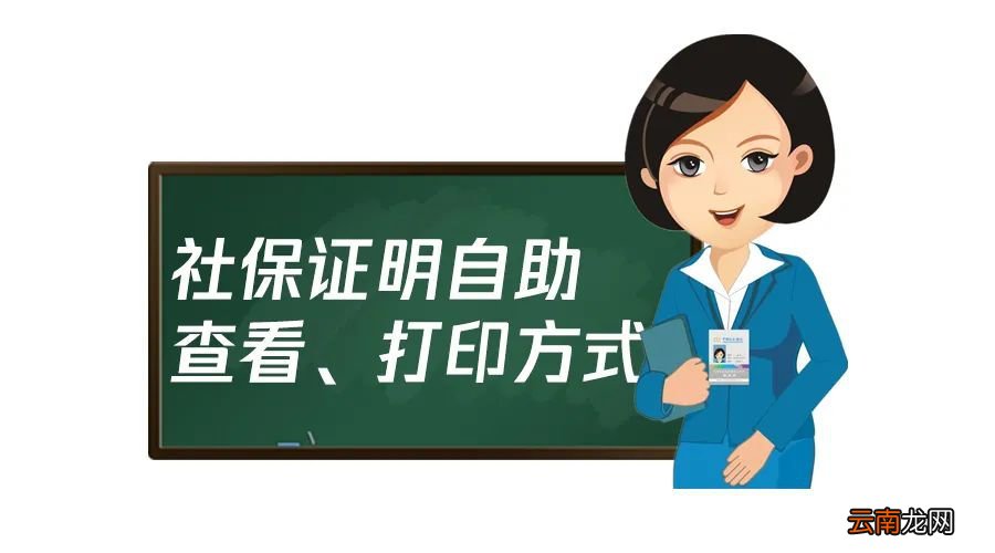 成都积分入户社保加分证明材料