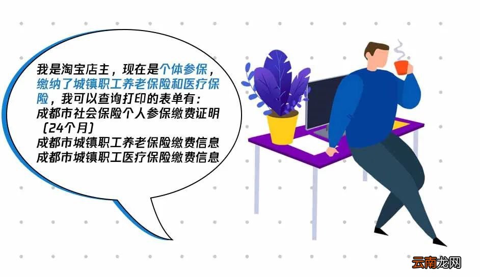 成都积分入户社保加分证明材料