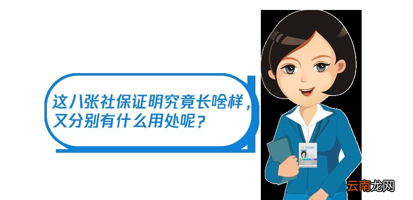 成都积分入户社保加分证明材料