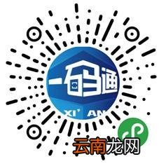 西安如何查询新冠疫苗加强针接种截止时间