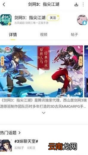 剑网3指尖江湖游戏中礼包有什么呢 礼包在哪里领取