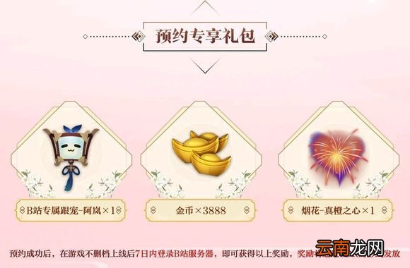 剑网3指尖江湖游戏中礼包有什么呢 礼包在哪里领取