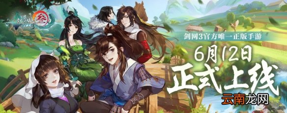 剑网3指尖江湖新手玩什么门派好 门派职业推荐