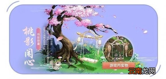 剑网3指尖江湖开服有什么活动 开服活动汇总