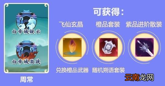 剑网3指尖江湖开服有什么活动 开服活动汇总