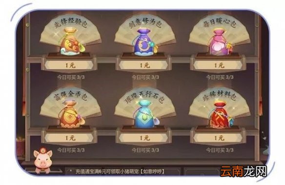 剑网3指尖江湖开服有什么活动 开服活动汇总