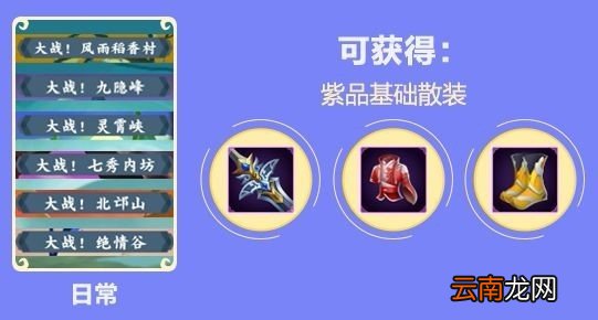 剑网3指尖江湖开服有什么活动 开服活动汇总