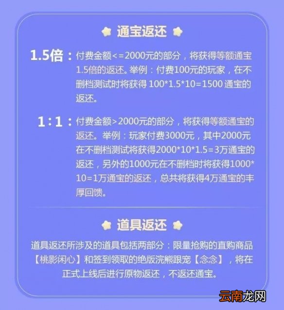 剑网3指尖江湖开服有什么活动 开服活动汇总