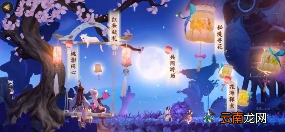 剑网3指尖江湖开服有什么活动 开服活动汇总
