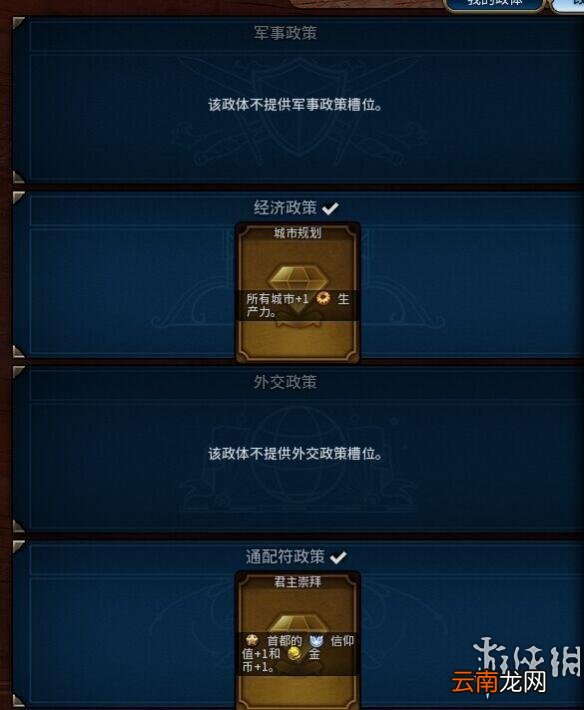 文明6波兰神标图文胜利战报 波兰开局方法
