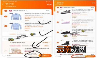 淘宝凑单怎样操作 跨店凑单怎么用