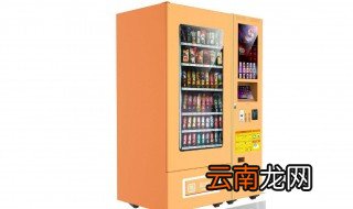 无人售货机赚钱吗 来看看