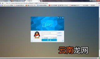 qq怎么登录 比较顺利