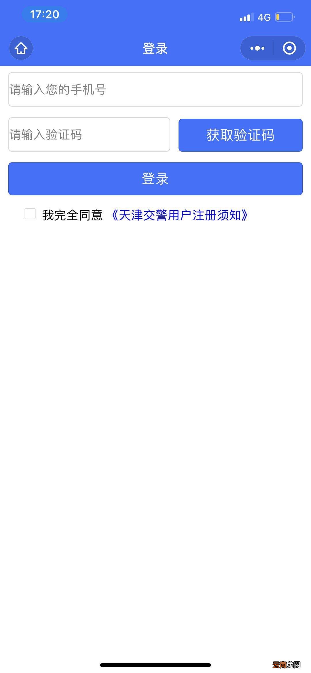 天津区域指标车高峰期通行证预约入口+流程