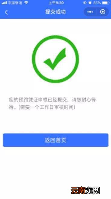 天津区域指标车高峰期通行证预约入口+流程