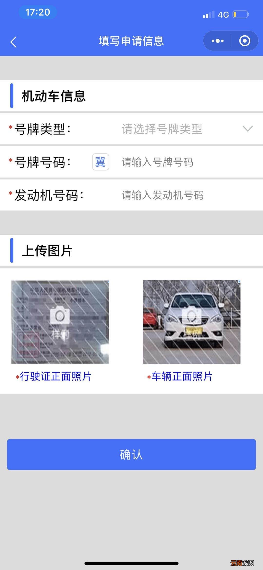 天津区域指标车高峰期通行证预约入口+流程