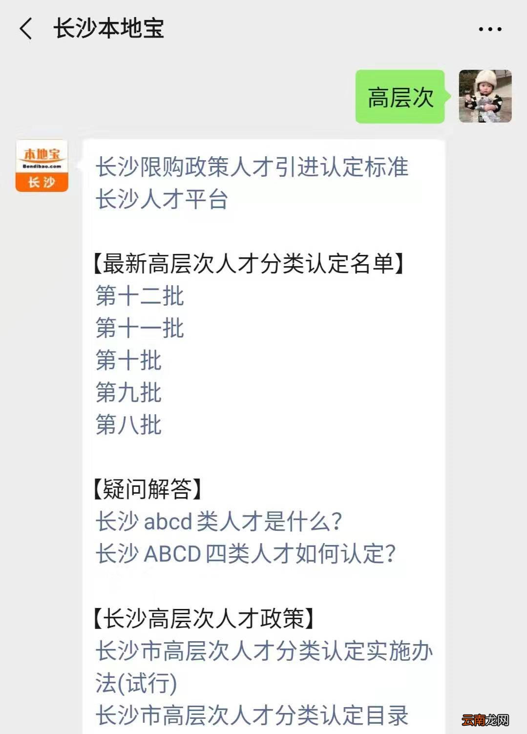 高层次人才凭长沙人才绿卡可直接进政府办公楼