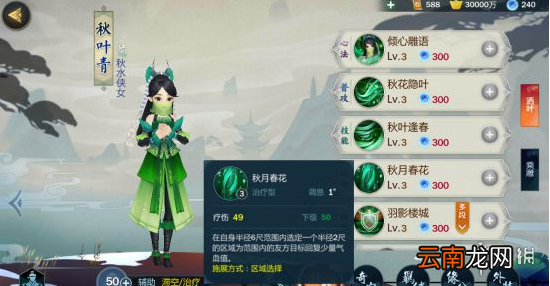剑网3指尖江湖秋叶青怎么样 秋叶青技能分析介绍及加点攻略