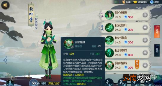 剑网3指尖江湖秋叶青怎么样 秋叶青技能分析介绍及加点攻略