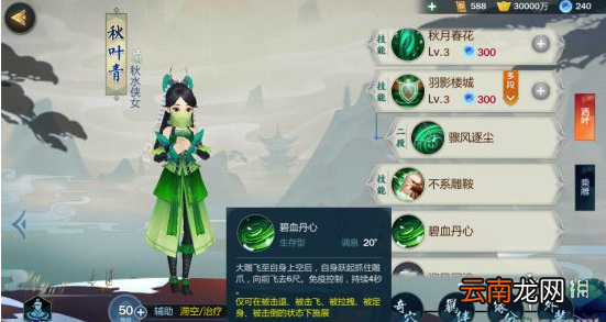 剑网3指尖江湖秋叶青怎么样 秋叶青技能分析介绍及加点攻略