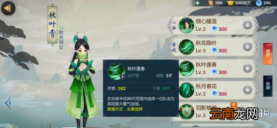 剑网3指尖江湖秋叶青怎么样 秋叶青技能分析介绍及加点攻略