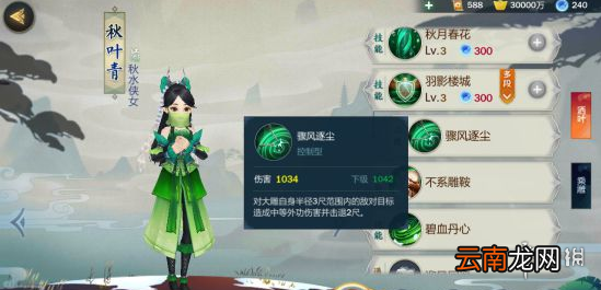 剑网3指尖江湖秋叶青怎么样 秋叶青技能分析介绍及加点攻略