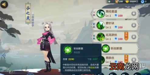 剑网3指尖江湖谷之岚怎么样 谷之岚技能分析介绍及加点攻略