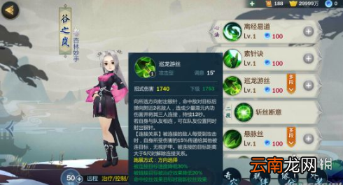 剑网3指尖江湖谷之岚怎么样 谷之岚技能分析介绍及加点攻略