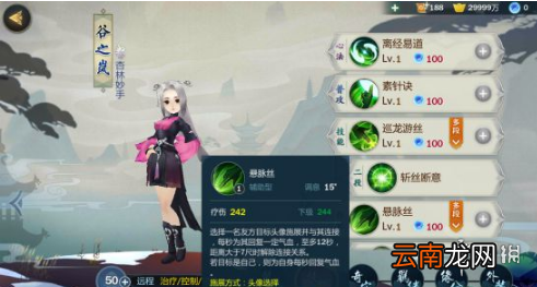 剑网3指尖江湖谷之岚怎么样 谷之岚技能分析介绍及加点攻略