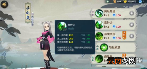剑网3指尖江湖谷之岚怎么样 谷之岚技能分析介绍及加点攻略
