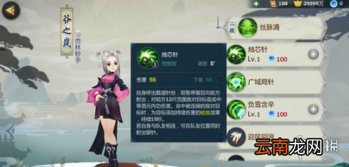 剑网3指尖江湖谷之岚怎么样 谷之岚技能分析介绍及加点攻略
