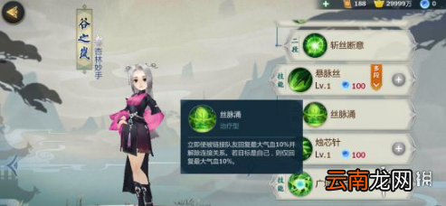 剑网3指尖江湖谷之岚怎么样 谷之岚技能分析介绍及加点攻略