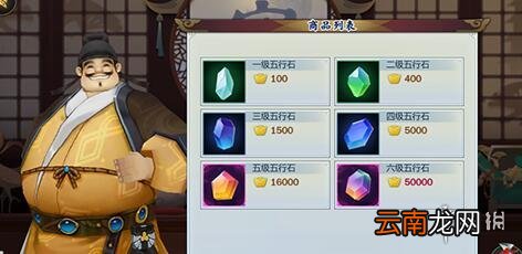 剑网3指尖江湖五行石如何获取 五行石快速获取方法攻略