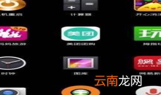 如何删除手机软件 试试这一招吧