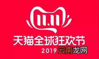 2019双十一每满400减50是什么意思 来看看