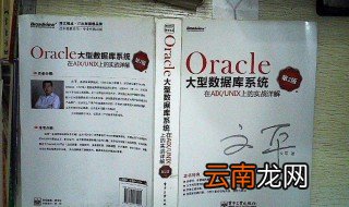 Oracle数据库如何收费授权 Oracle数据库怎么样授权收费