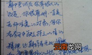 期中考试家长评语简短 超实用的话