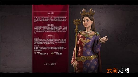 文明6波兰开局发展思路分析 波兰怎么开局