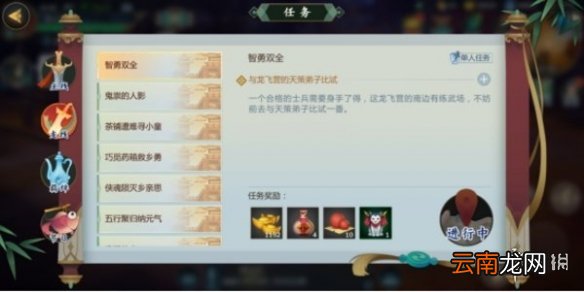 剑网3指尖江湖跟宠如何获取 全门派跟宠获取方法及任务攻略_少林