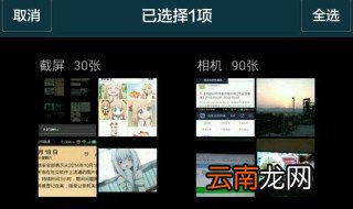 图库相册删除怎么恢复 怎样才能将它找回来呢