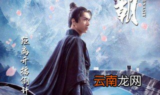 剑王朝电视剧上映时间 剑王朝简介