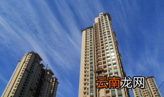 买回迁房的利弊 分别有哪些