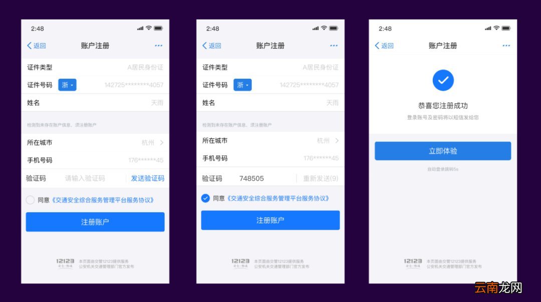 查询流程+使用流程+查询入口 交管12123支付宝小程序查询指南