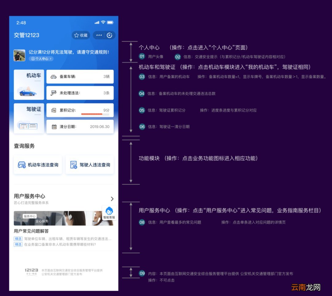 查询流程+使用流程+查询入口 交管12123支付宝小程序查询指南