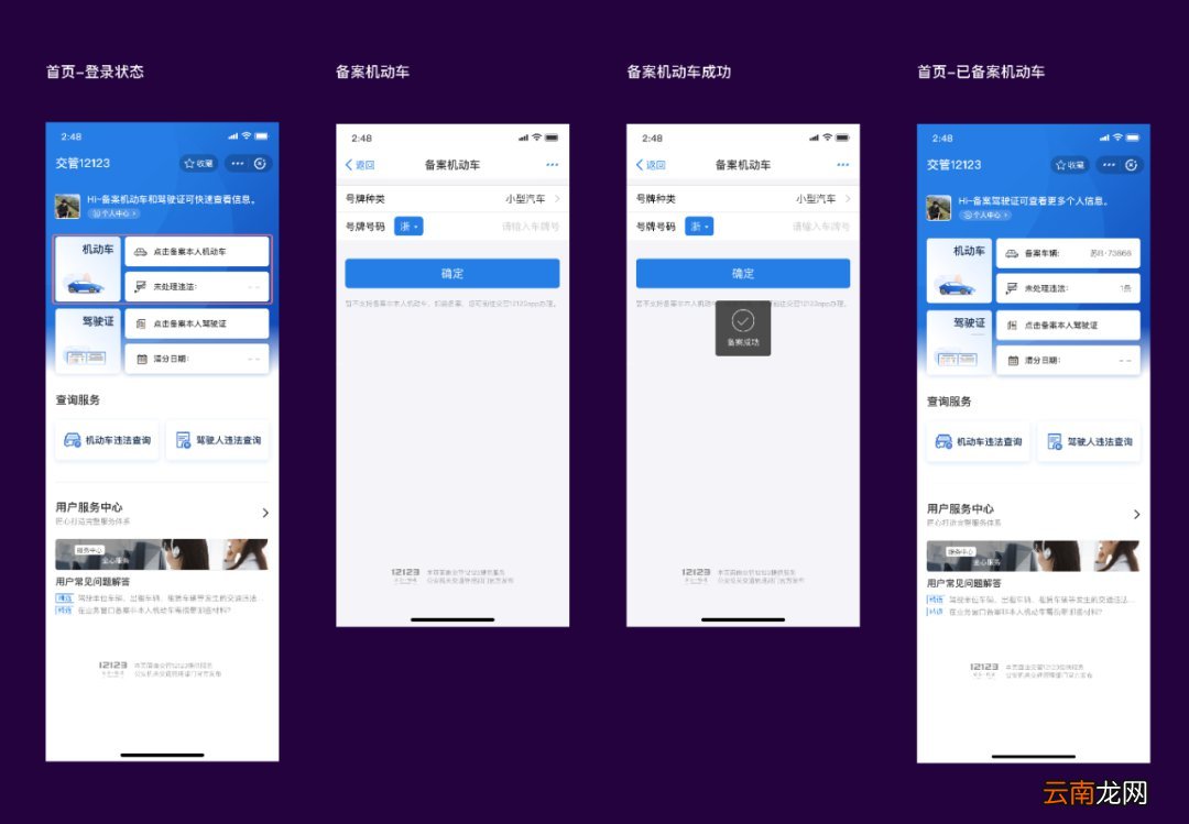 查询流程+使用流程+查询入口 交管12123支付宝小程序查询指南