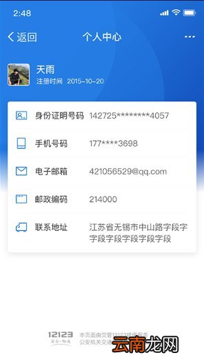 查询流程+使用流程+查询入口 交管12123支付宝小程序查询指南
