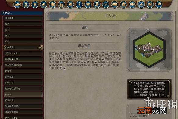 文明6城邦与自然奇观作用图文介绍 城邦与自然奇观怎么玩？